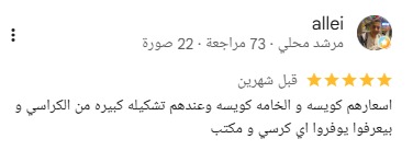 رأي عميل 15