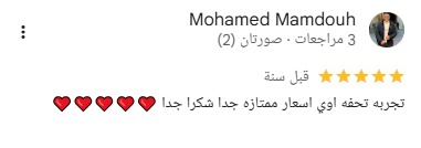 رأي عميل 14