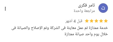 رأي عميل 2