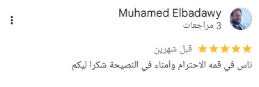 رأي عميل 10