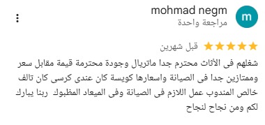 رأي عميل 16