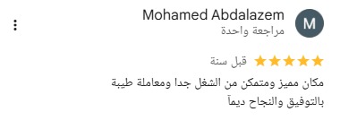 رأي عميل 13