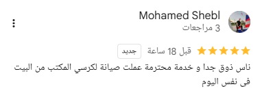 رأي عميل 5