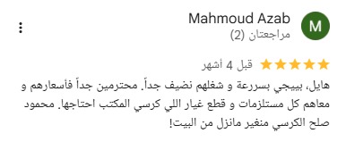 رأي عميل 20