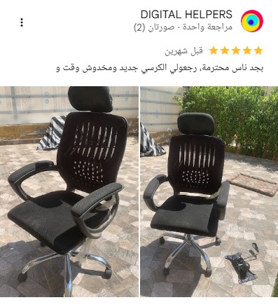 رأي عميل 21