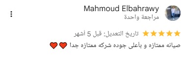 رأي عميل 22