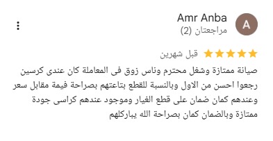 رأي عميل 24