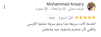 رأي عميل 26