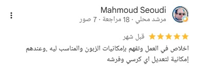 رأي عميل 27